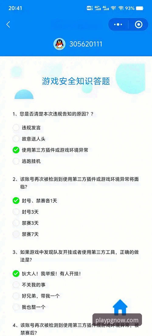 PG游戏iOS版安全吗 PG游戏iOS版安全指南:2025年最新风险防范与使用建议